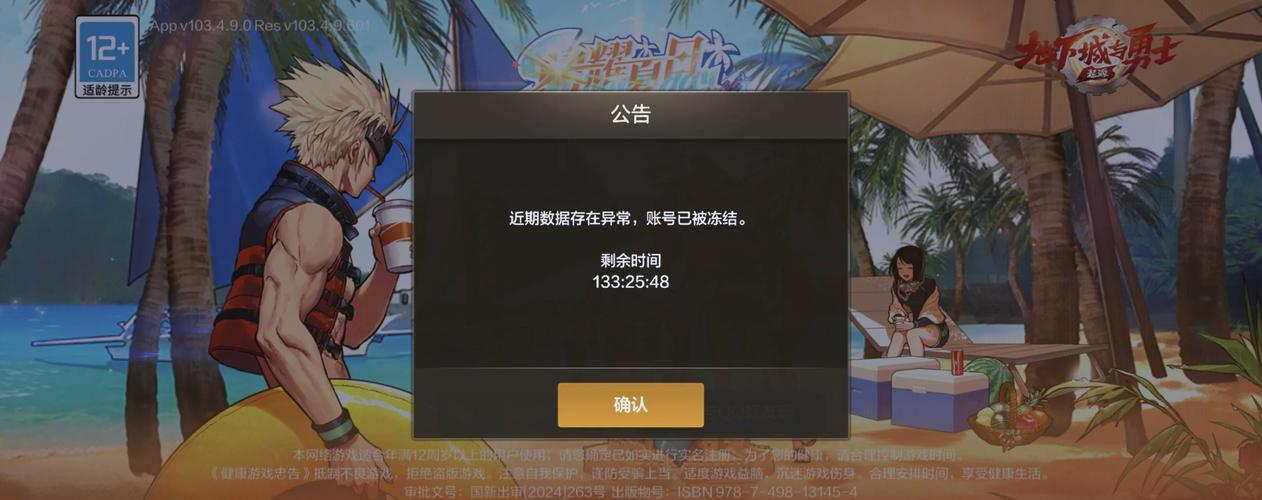 DNF游戏加载超慢令人烦躁？网络问题或致无法运行