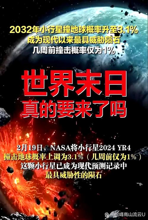 世界末日的时候_世界末日什么时候_世界末日感觉