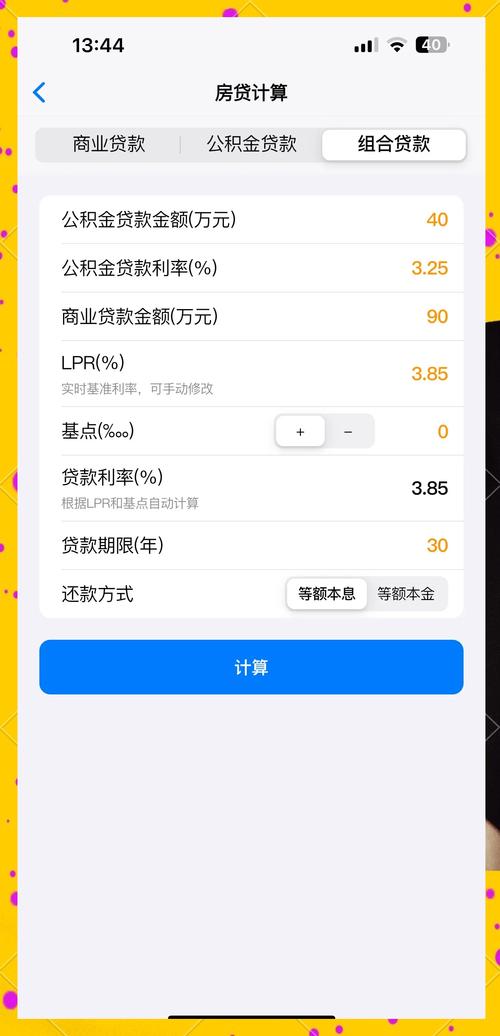 2010年房贷计算器：助购房者精准算房贷，提前规划资金