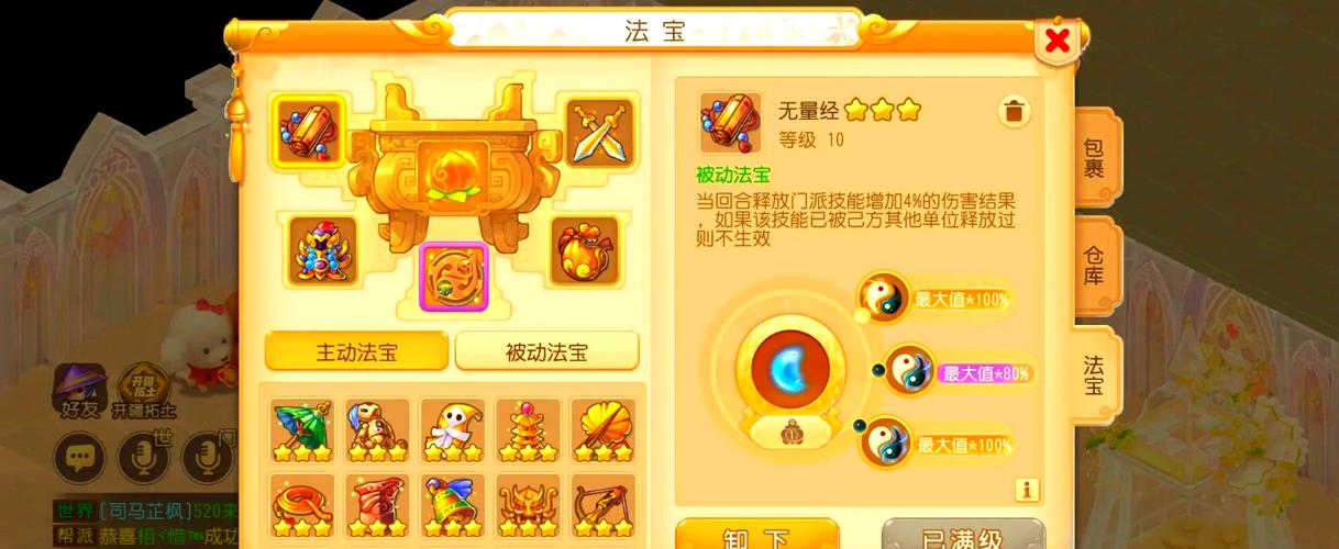 玩造梦西游如何战胜二郎神？宠物法宝技能运用很关键