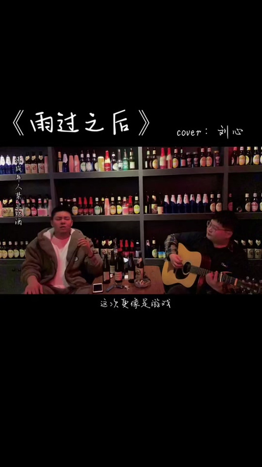 刘心雨过之后mp3下载_雨过之后 刘心_有一首歌歌词是雨过之后心开始