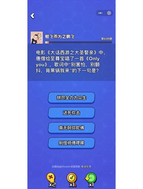 大话西游科举乡试答案_大话西游科举题_大话西游3科举答案