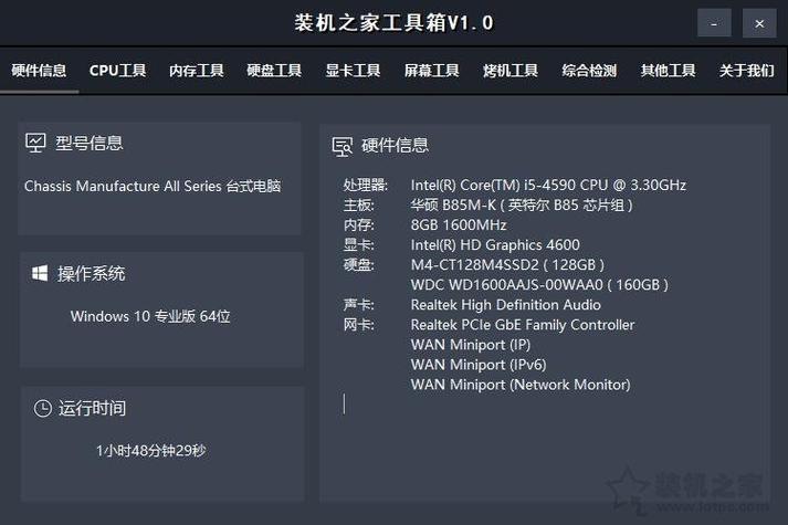 装机人员工具箱_装机人员工具箱怎么用_装箱工作