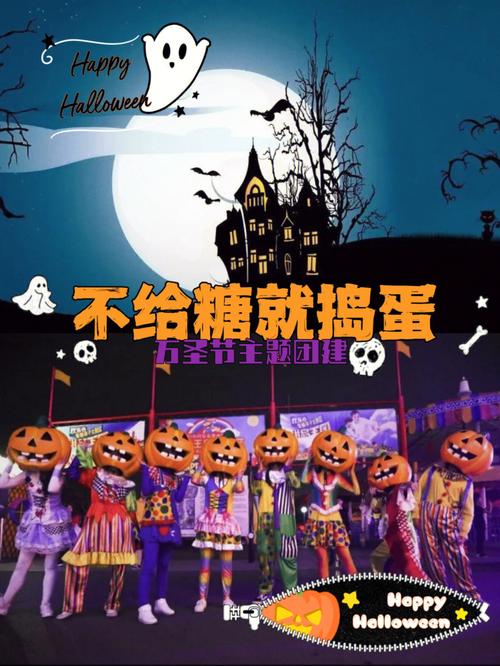不给糖果就捣乱_糖果捣乱英文怎么说_糖果或者捣乱的英文回答