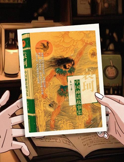 第一部神话集_神话集第一部_神话合集