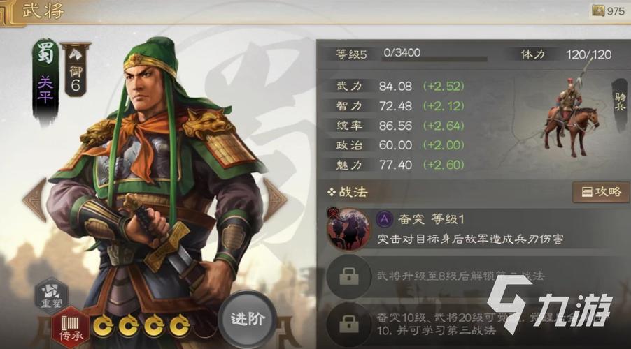 关平技能搭配_关平出装_关平in霸出装
