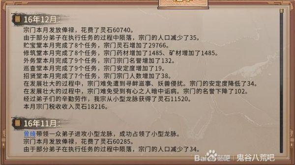仙侠界赚钱门道多：搜集珍稀宝物、完成任务与药材交易