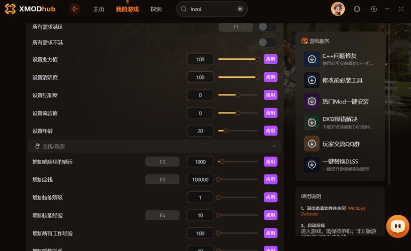 质量效应2修改器：优化游戏体验的得力助手，使用时需注意啥？
