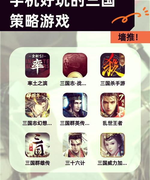 三国之帝国崛起策略游戏下载指南及注意事项
