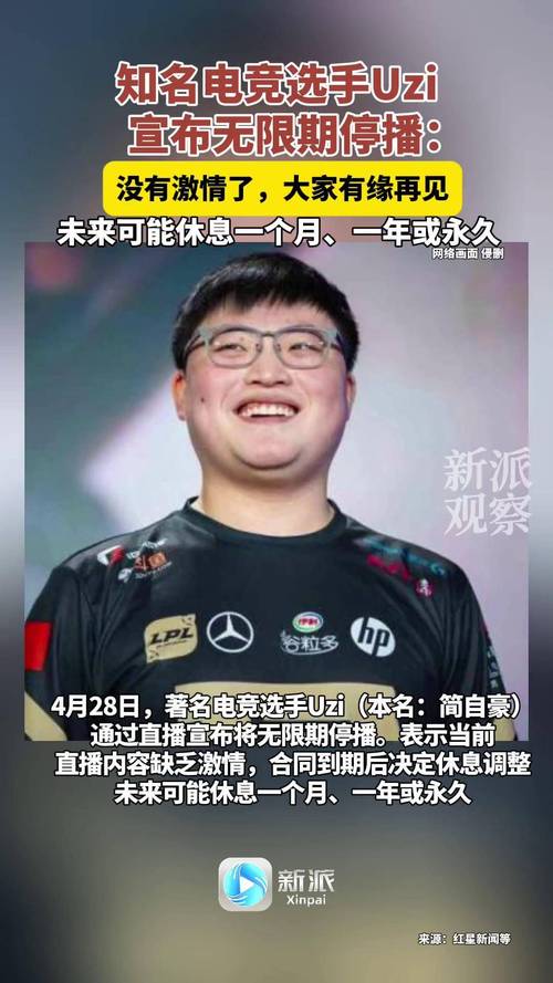 转会期_转会最新消息_uzi转会