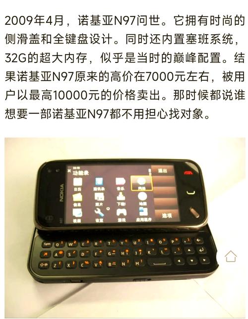 诺基亚塞班论坛：手机发烧友的聚集地，承载辉煌与回忆