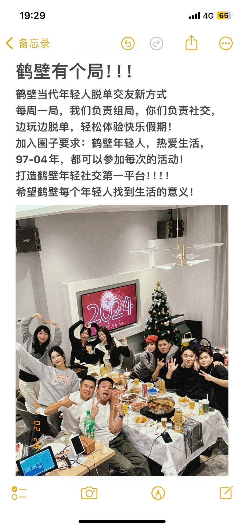 鹤壁单身交友微信群_鹤壁交友qq群_鹤壁同城交友