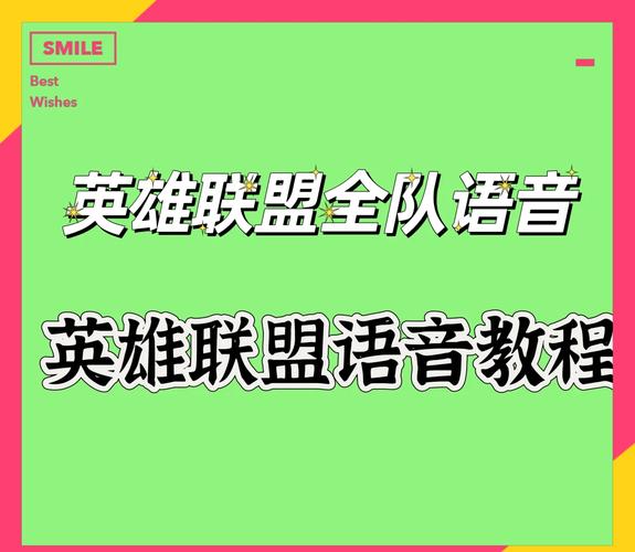 lolqt内置语音_语音内置音乐_lol内置语音
