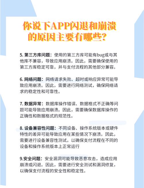 iBooks频繁闪退引烦恼？软件系统及设备因素是关键