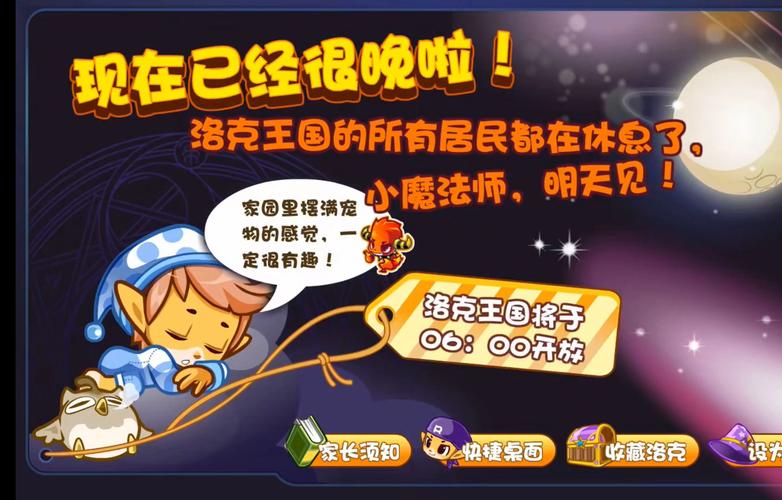 洛克王国月相_洛克王国月牙桥在哪里_洛克王国月牙桥