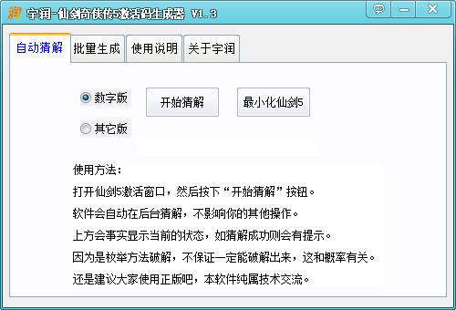 仙剑奇侠传5激活码超重要！正规渠道购买正版更靠谱