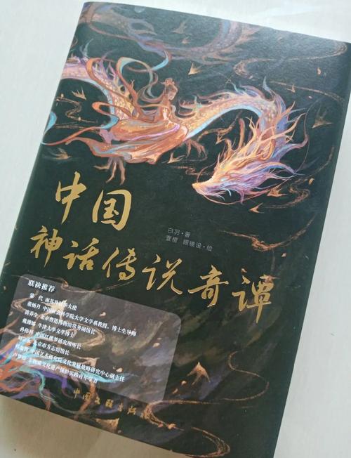 神话合集_神话集第一部_第一部神话集