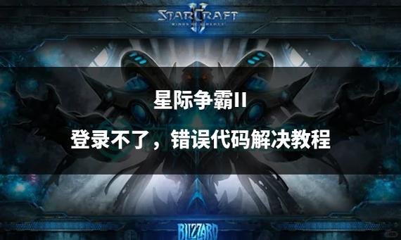 星际局域网联机ipx_星际局域网连接方法_星际2 局域网