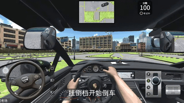 经典倒车游戏，模拟逼真体验超棒，还有挑战乐趣