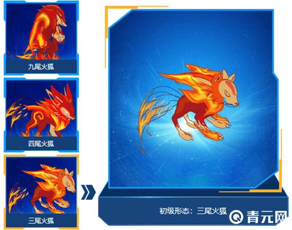 赛尔号火狐三尾怎么打_赛尔号三尾火狐_赛尔号九尾火狐