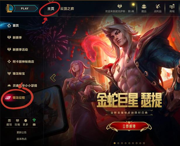 LOL登录页面：汇聚期盼与过往，展现多样魅力激发探索欲