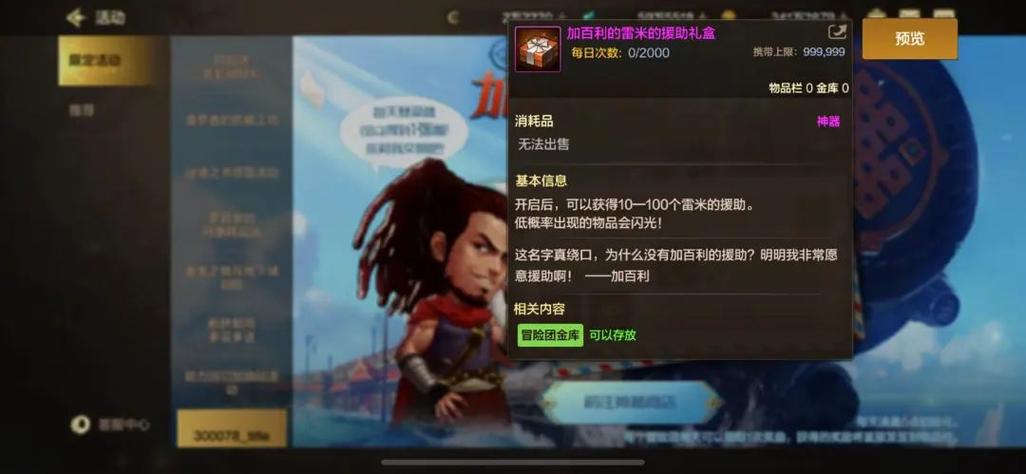 dnf幸运币兑换商店_dnf幸运的金币碎片_dnfss碎片兑换