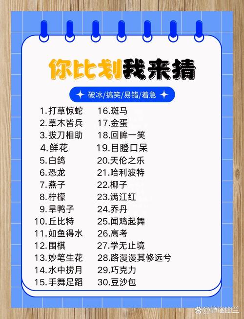 开心宝贝你画我猜：趣味互动游戏，考验技巧增进感情