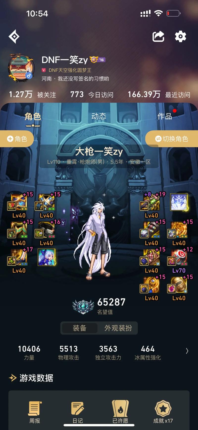 DNF华丽大枪玩法独特，技能连贯与装备搭配缺一不可