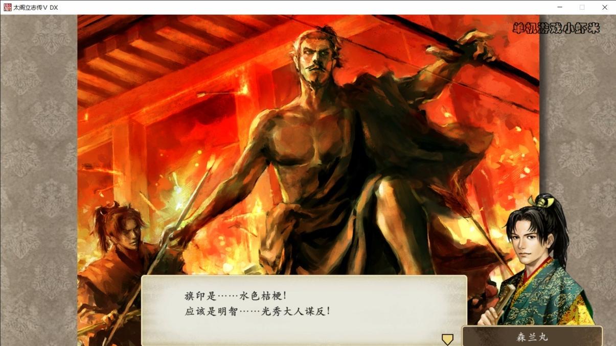 织田信长传武器升级_攻略织田信长的乙女游戏_织田信长传攻略