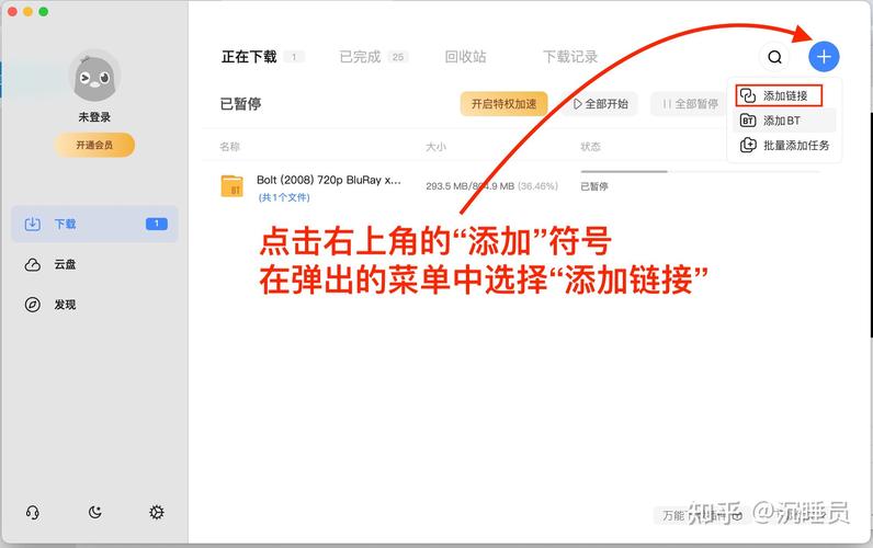 web迅雷下载安装_迅雷下载安装包_迅雷下载安装包怎么安装