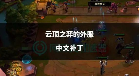 谜画之塔2蓝灯补丁受欢迎，轻松获取安装提升游戏体验