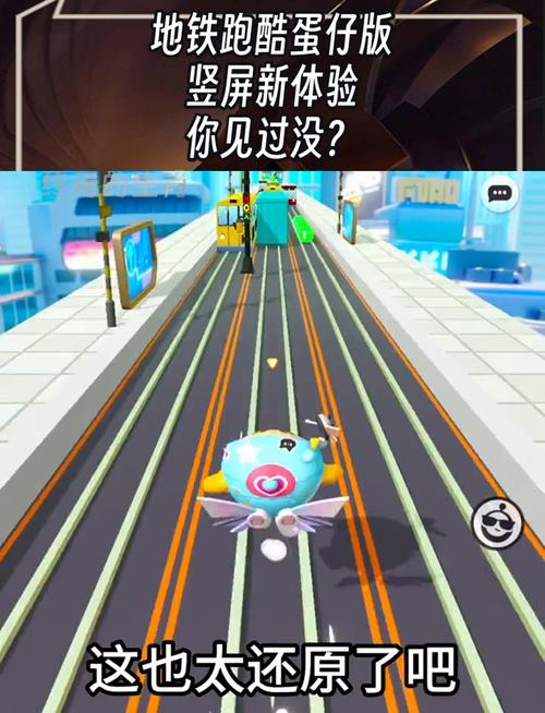 地铁笨蛋手机游戏_笨蛋地铁游戏视频_地铁笨蛋游戏
