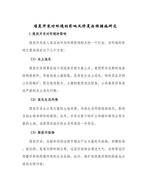 桃源林挖矿是正规的吗_桃园矿新园公司_桃园挖矿
