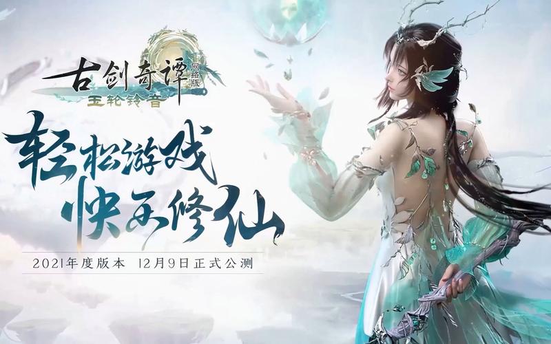古剑奇谭数字版激活码序列号_古剑奇谭数字版免费观看_古剑奇谭数字版