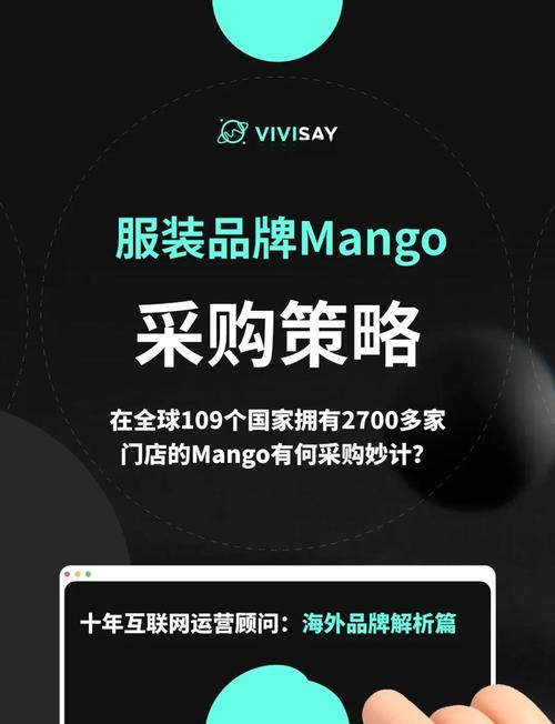 mango是什么意思_mango广告_广告manner