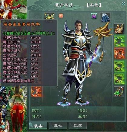 征途职业介绍_征途职业选择攻略_征途2职业