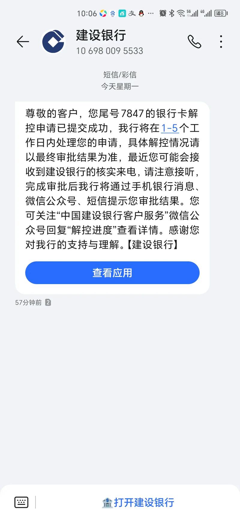 取消建行手机银行_建设银行如何取消手机银行业务_建行取消银行手机短信通知