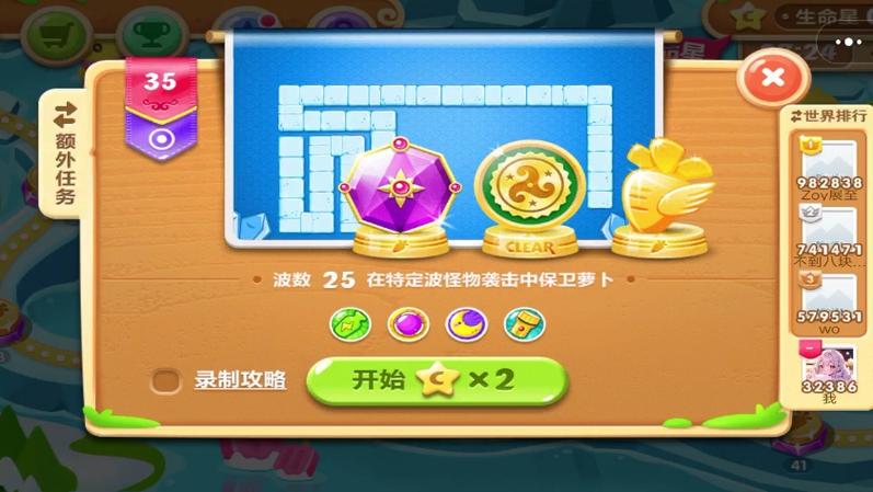 萝卜保卫战1深海第四关_萝卜保卫战破解版无限钻石_保卫萝卜35