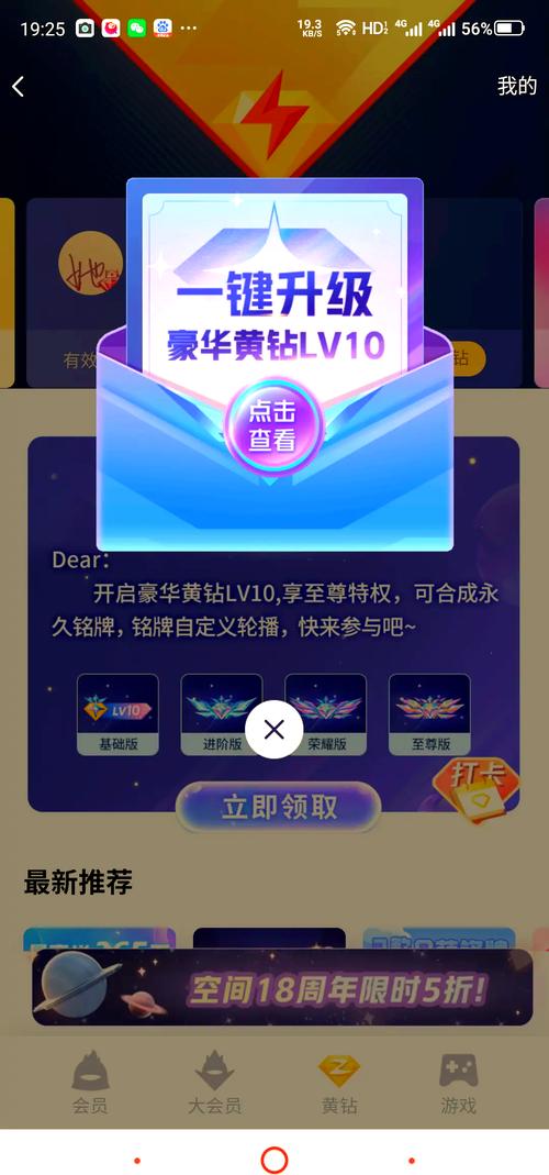 qq里免费活动有哪些_qq钻活动最新_qq活动免费得钻