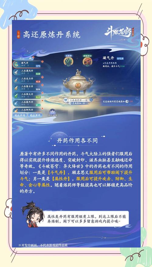 玩斗战神必备！炼金术等生活技能的实际应用与选择要点
