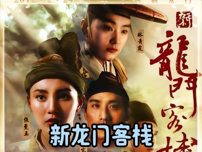 龙门客栈ol_龙门客栈玩法_龙门客栈官网