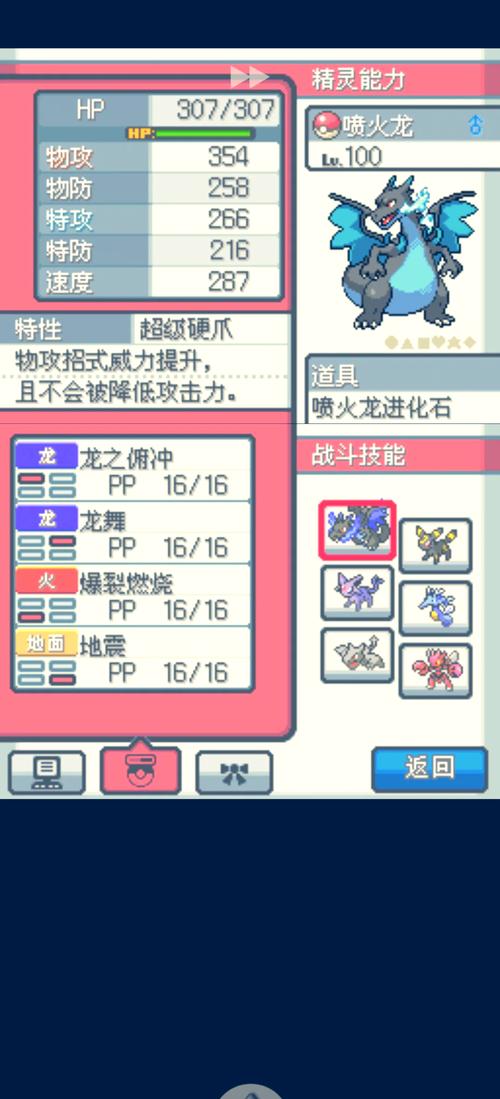 口袋妖怪心金攻略_口袋妖怪心金攻略图文攻略_口袋妖怪心金流程攻略