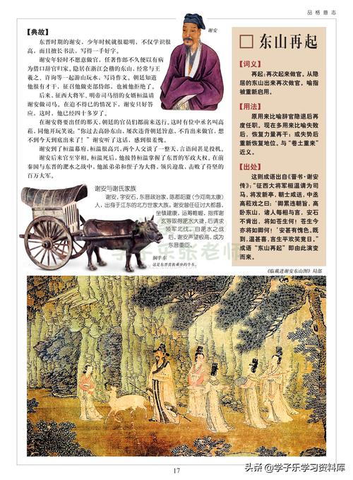 最好的作品是什么成语_成语作品展示_成语最好的作品