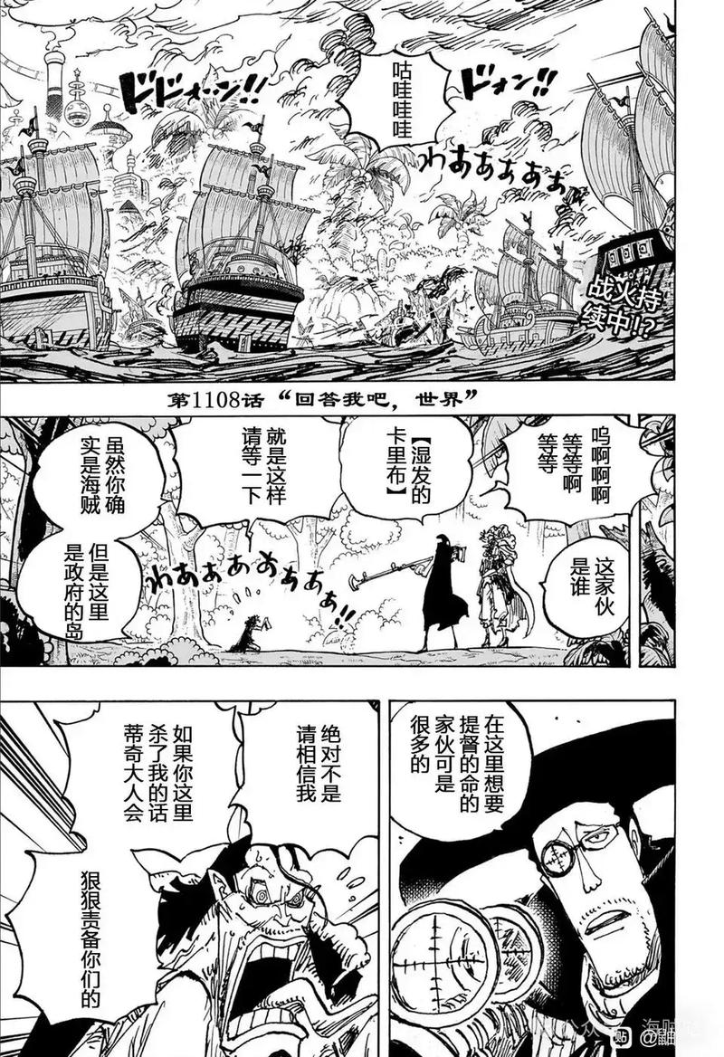 海贼王716漫画_漫画海贼王路飞图片大全_漫画海贼王漫画全集免费阅读