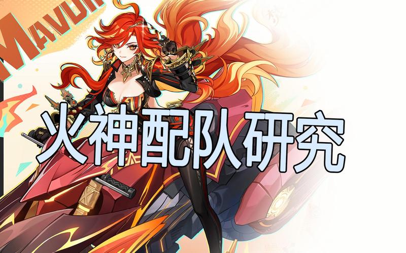 dnf火神_火神庙_火神祝融