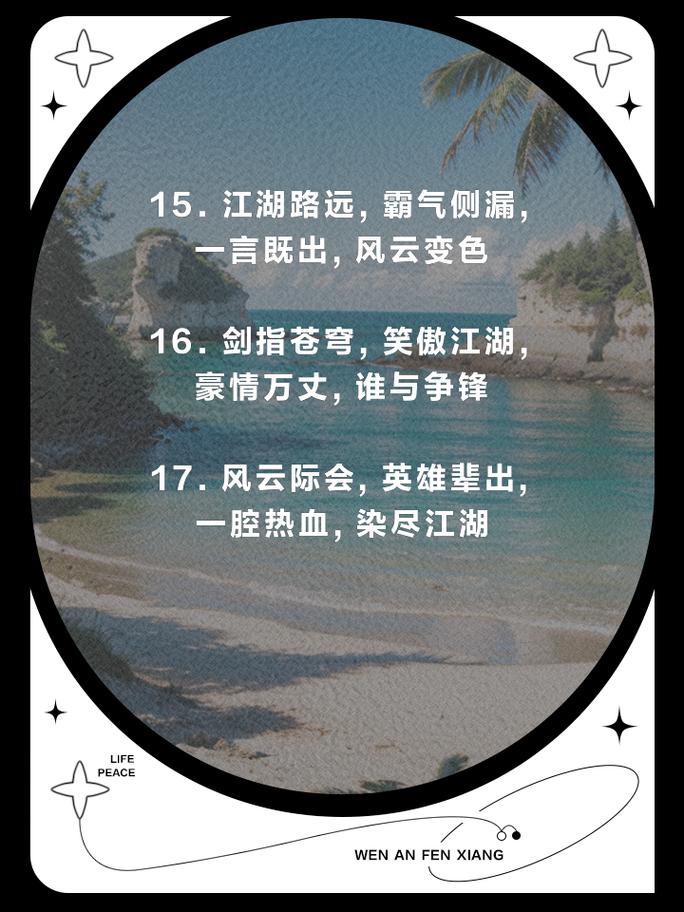 风雨江湖摇_风雨江湖_风雨江湖路