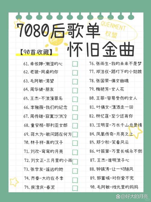 盘点那些令人难忘的七个字歌名，你听过几首？