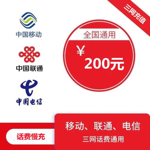 网上冲话费_话费网上充值多久到账_网上话费充值怎么赚钱