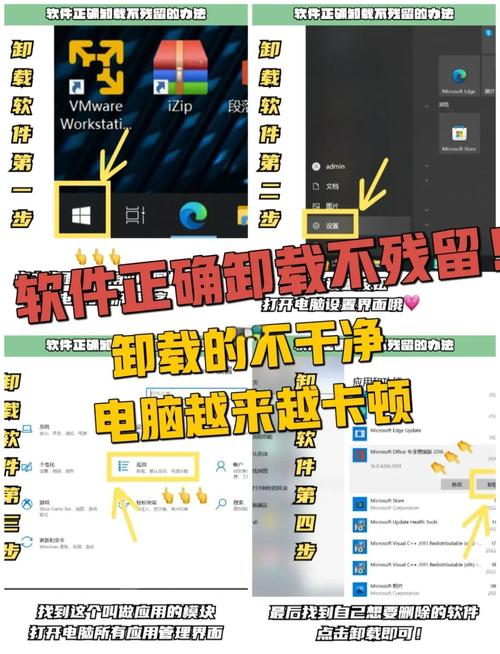 AVG 杀毒软件卸载指南：正确操作，轻松完成电脑软件清除