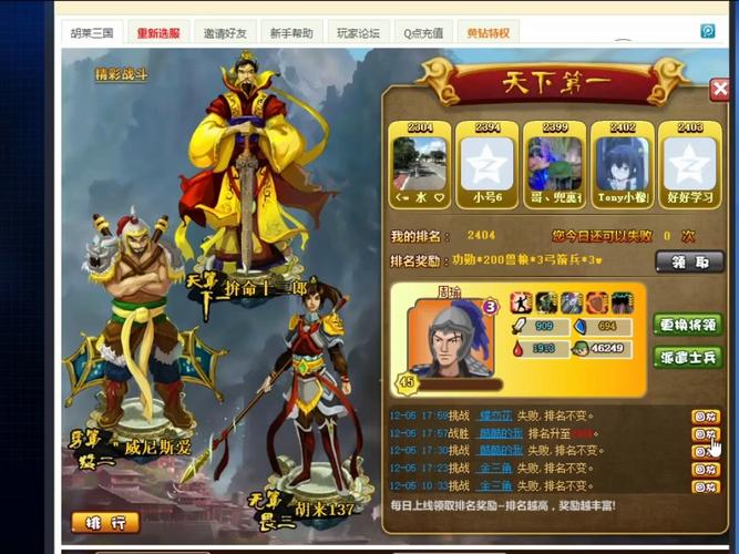 胡来三国伴侣_胡来三国伴侣_胡来三国伴侣